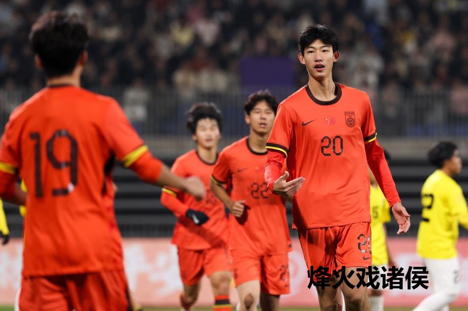 [图]U17亚初赛：赵松源独中六元 U16国足12-0大捷文莱乐鱼体育