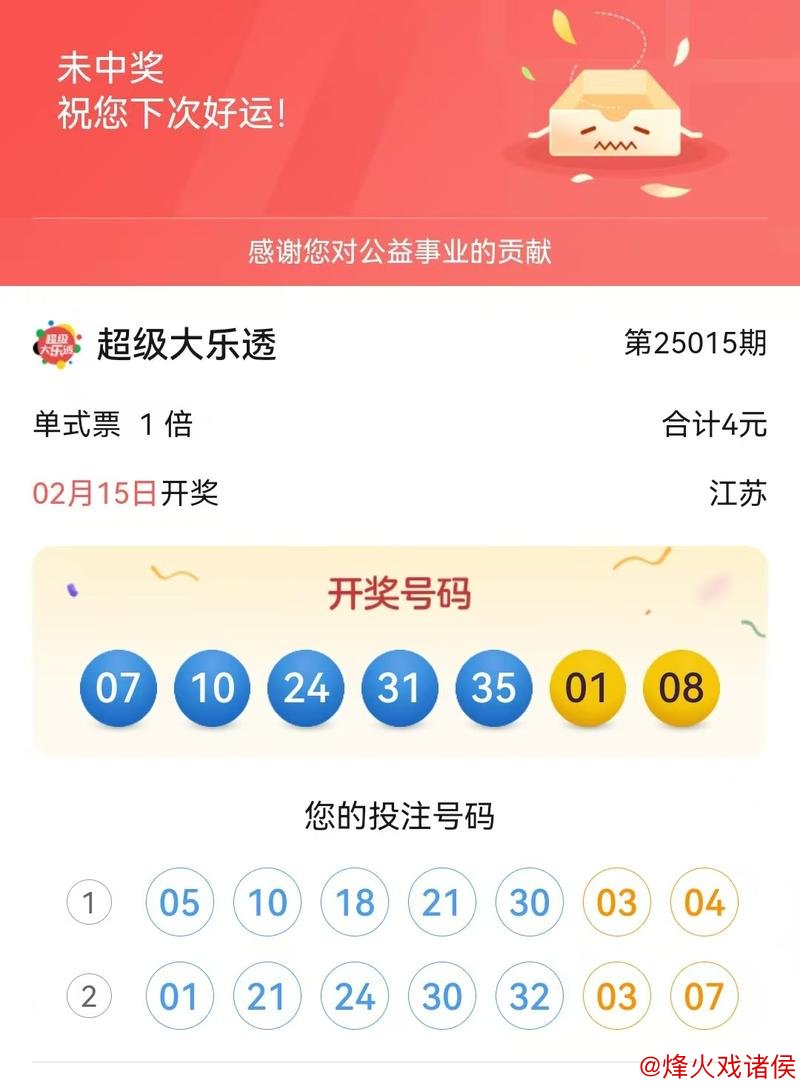 007期李慧子大乐透预测:极距解析与奖号推荐 007期李慧子大乐透预测:极距解析与奖号推荐