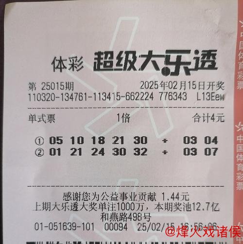 007期李慧子大乐透预测:极距解析与奖号推荐 007期李慧子大乐透预测:极距解析与奖号推荐