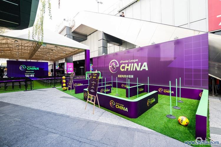 英超电竞中国赛盛大启动，“体育+电竞”打造英超文化与中国球迷沟通新纽带！