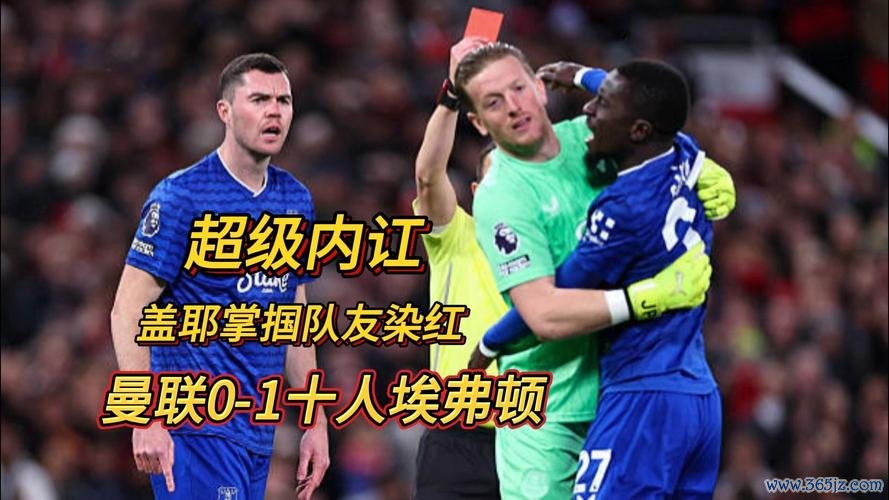 英超：曼联0-1十人埃弗顿！5轮不败终结，铁腰掌掴队友被直红罚下