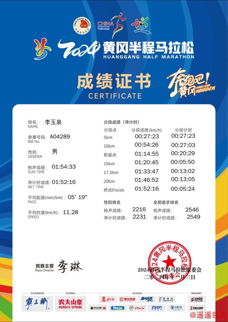 2025广州马拉松赛的证书终于公布，很多比赛都当天或次日出证书，没想到连数字心动数据也同步公示，广马效率令人佩服