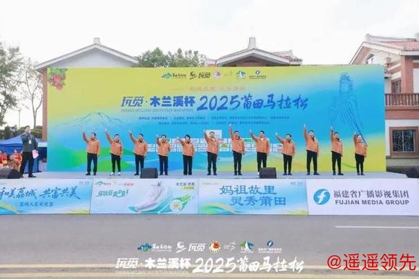 2025莆田马拉松举行 万余名跑者聚“妈祖故里”共绘城市奔跑画卷