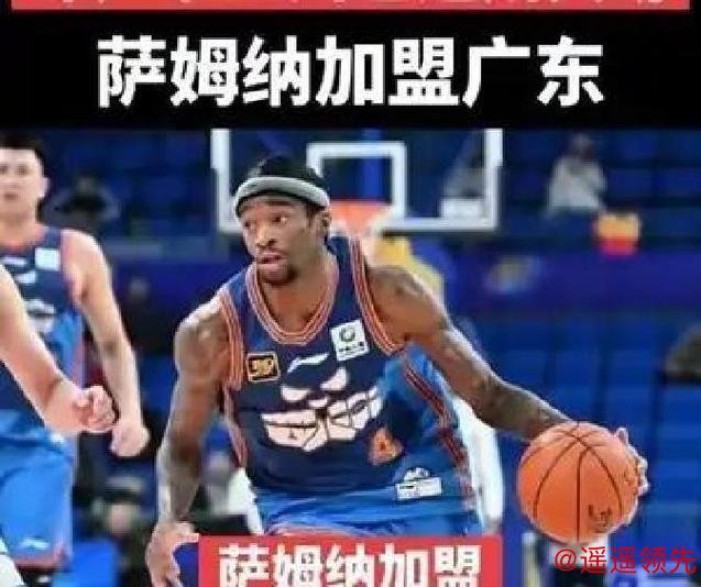 奎因、萨姆纳合轰57分 广东30分终结辽宁3连胜