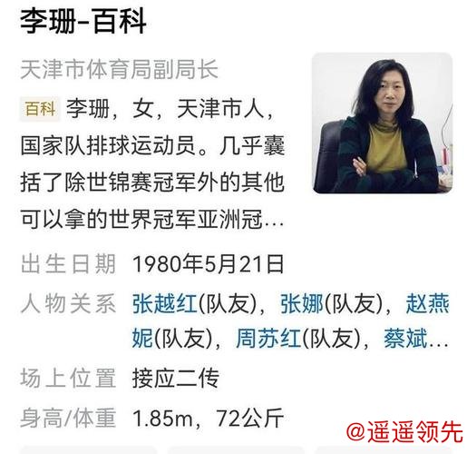 奥运冠军李珊将离开体育局去当大学院校长了