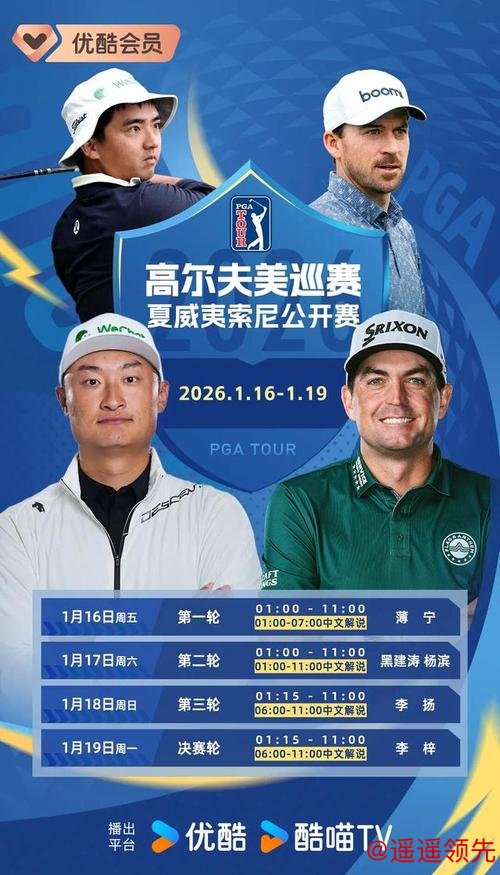 索尼公开赛4位世界前十领衔 李昊桐窦泽成参战